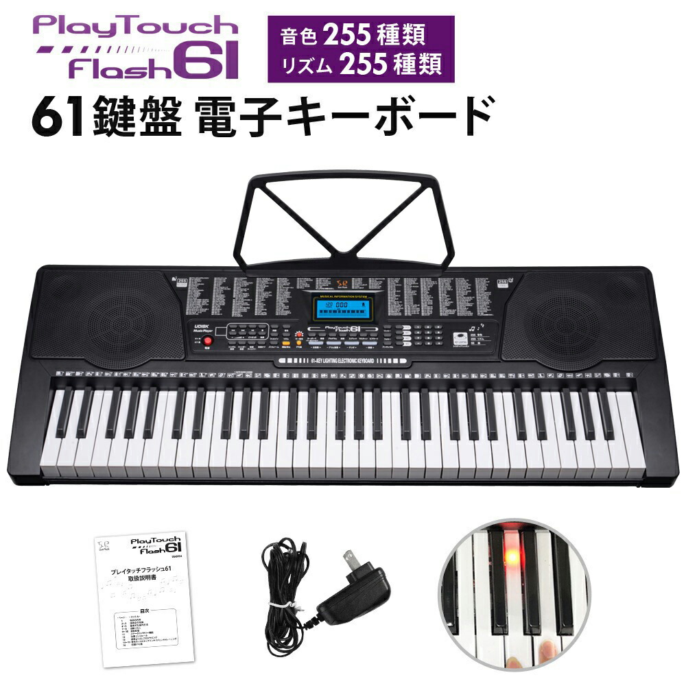 楽天市場】【メーカー再生品】 訳あり アウトレット 電子キーボード 61