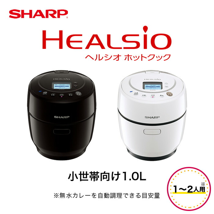 楽天市場】KN-HW10G (-W) (-B) シャープヘルシオホットクック SHARP