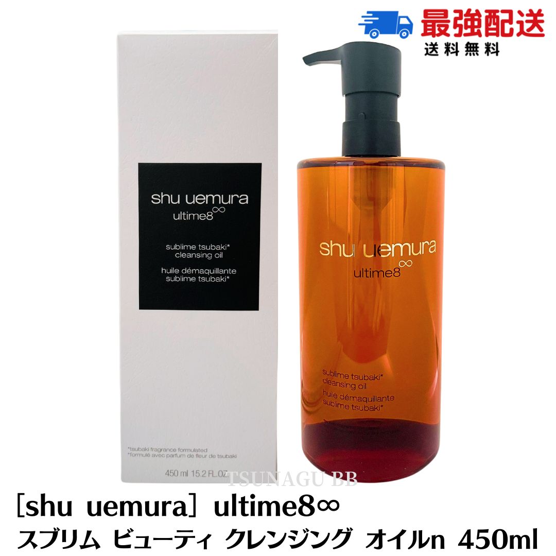 アルティム8∞ スブリム ビューティクレンジング オイルn 450mL 楽天