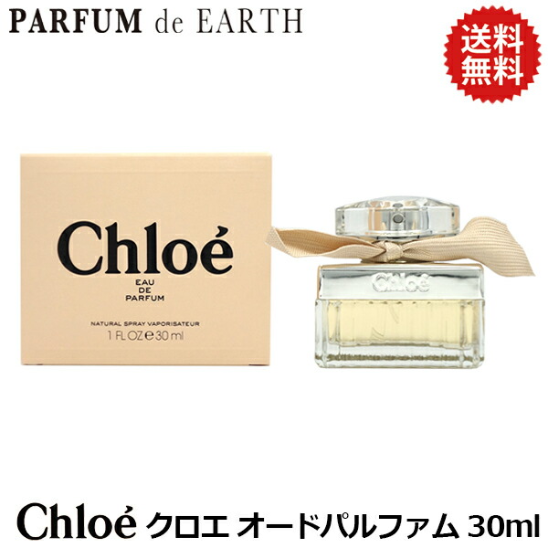 楽天市場】【最大1500円offクーポン】クロエ オードパルファム EDP SP