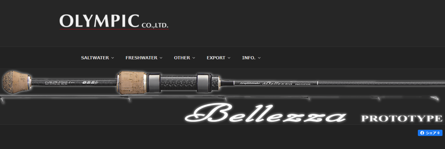 オリムピック：トラウトエリア用ルアーロッド『ベレッツァ