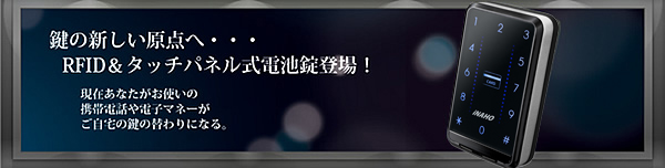 株式会社ツーロックホーム