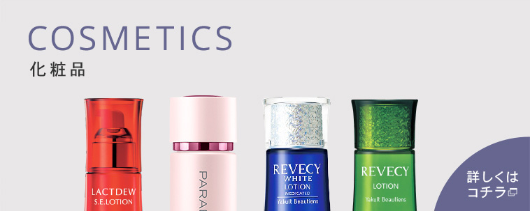 宇都宮ヤクルト販売株式会社（公式ホームページ）