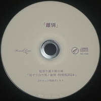 Marvelous Cruelty discography | Marvelous Crueltyディスコグラフィ