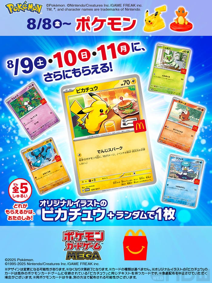 ゼニガメ マクドナルド プロモ PSA8 ゼニガメ プロモ」の激安通販 | magi