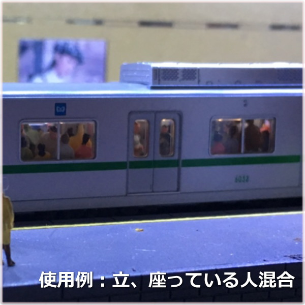 Nゲージ フィギュア 人形100体 座っている人 1/150 鉄道模型