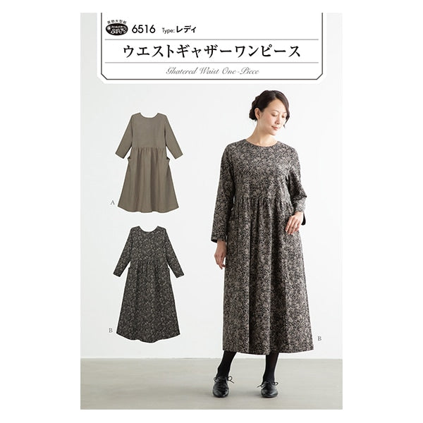 型紙 『ウエストギャザーワンピース 6516』 SUN・PLANNING サン