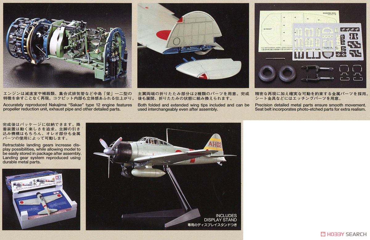 三菱 海軍零式艦上戦闘機二一型 (プラモデル) - ホビーサーチ