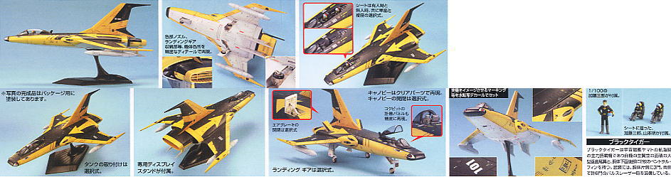 EX ブラックタイガー (プラモデル) - ホビーサーチ ガンプラ他