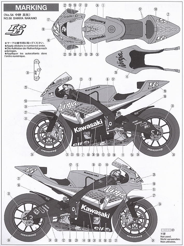 カワサキ ニンジャ ZX-RR (プラモデル) - ホビーサーチ カーモデル