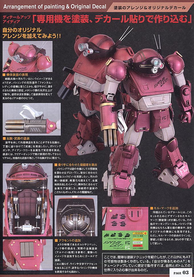 ブルーティッシュドッグ (プラモデル) - ホビーサーチ ガンプラ他