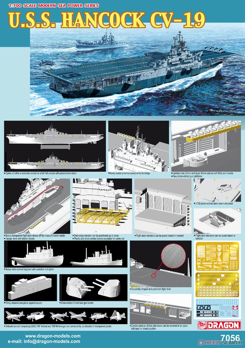 アメリカ海軍 航空母艦 U.S.S.ハンコック CV-19 - ホビーサーチ