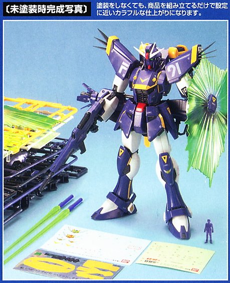 ガンダムF91 (ハリソン・マディン大尉専用機) (MG) (ガンプラ