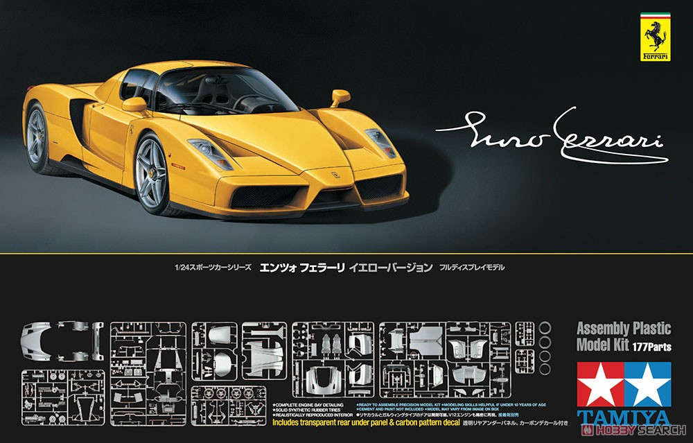 エンツォ フェラーリ イエローバージョン パッケージリニューアル版