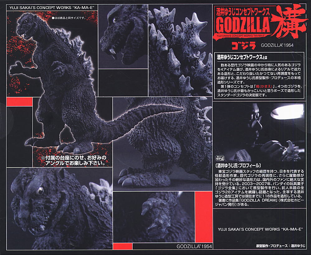 酒井ゆうじコンセプトワークス 構！ 5個セット (食玩) - ホビーサーチ