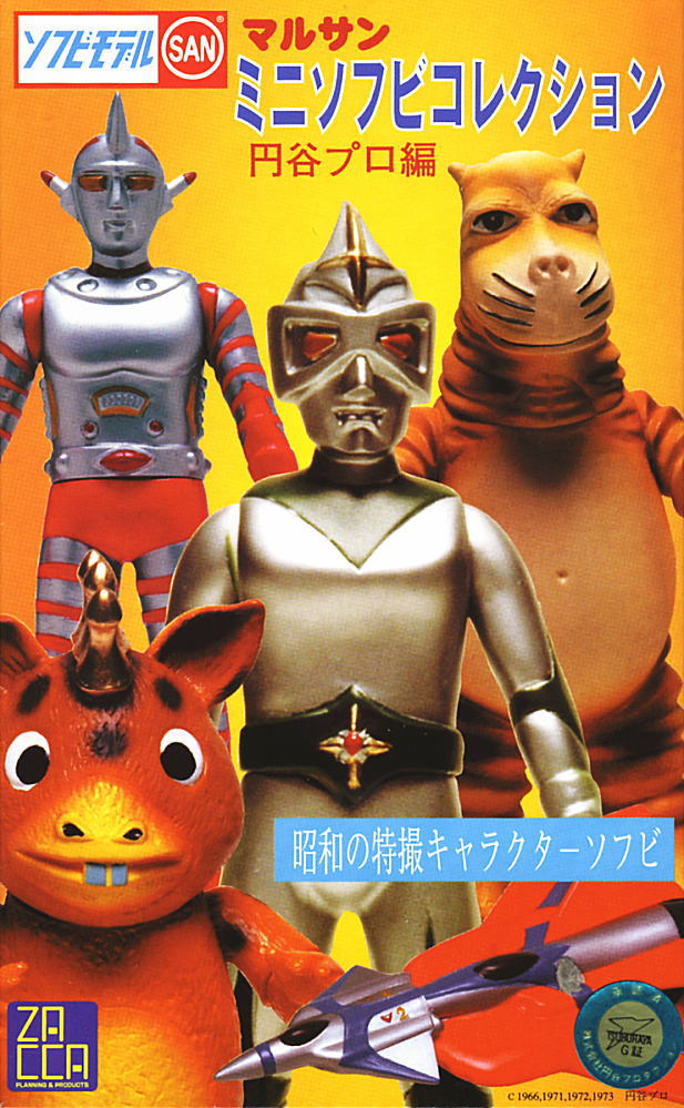 マルサン ミニソフビコレクション 円谷プロ編 10個セット (完成品
