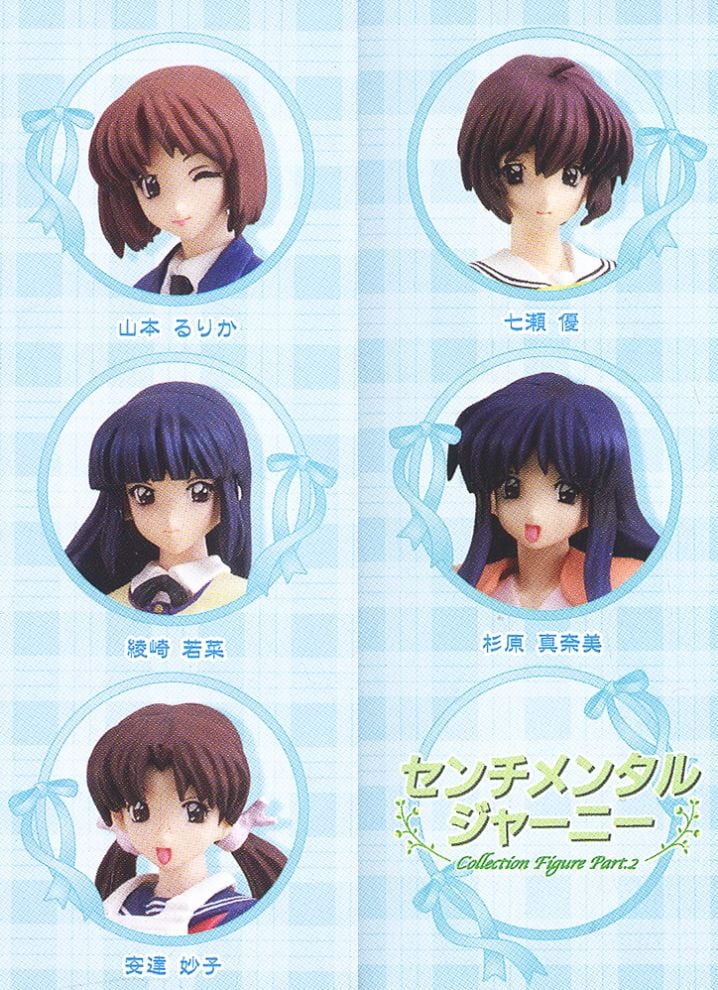 センチメンタルジャーニー コレクションフィギュア Part.2 12個セット