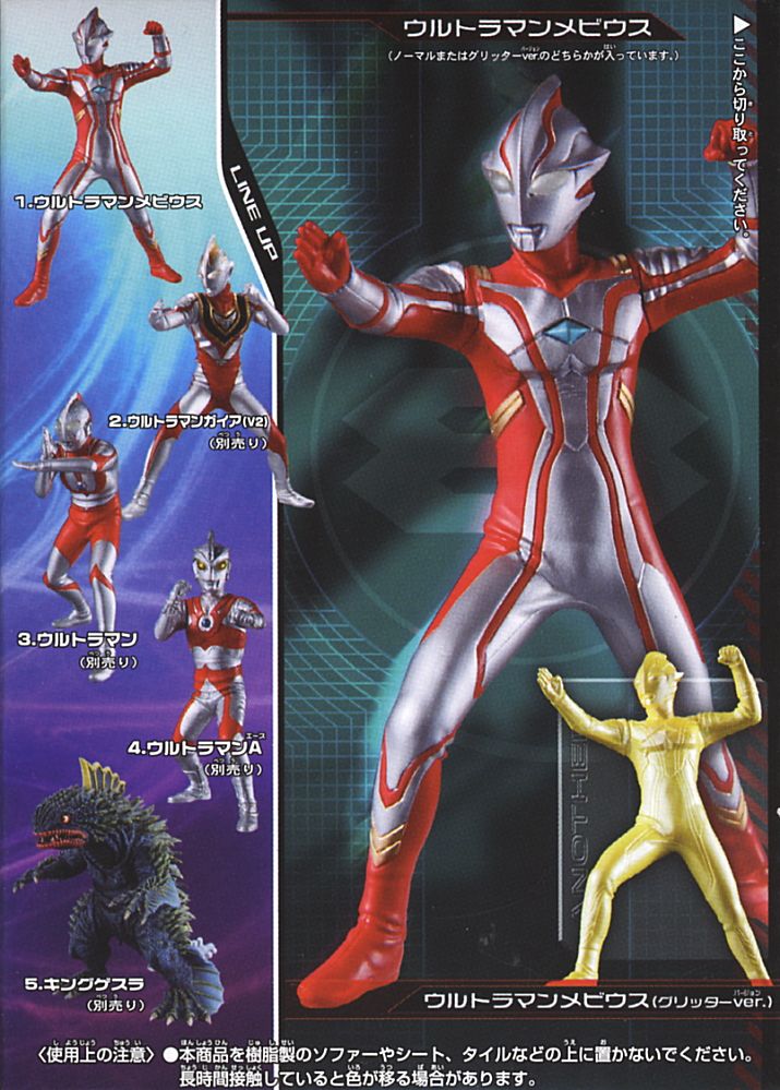 HDM創絶 超ウルトラ8兄弟 - 後編 - 10個セット (食玩) - ホビーサーチ