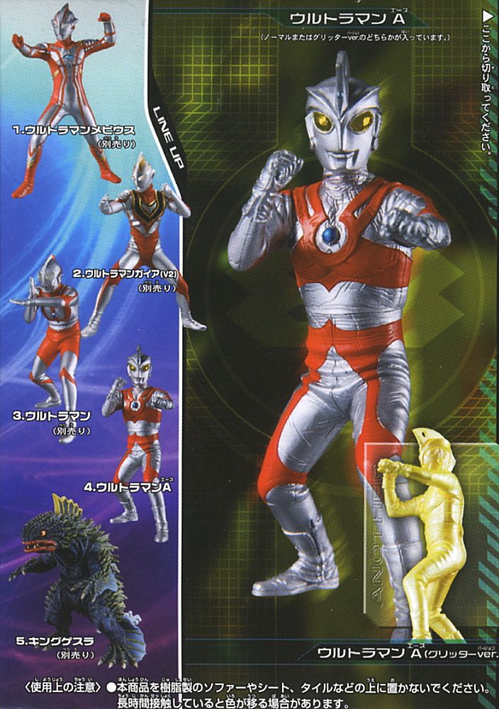 HDM創絶 超ウルトラ8兄弟 - 後編 - 10個セット (食玩) - ホビーサーチ