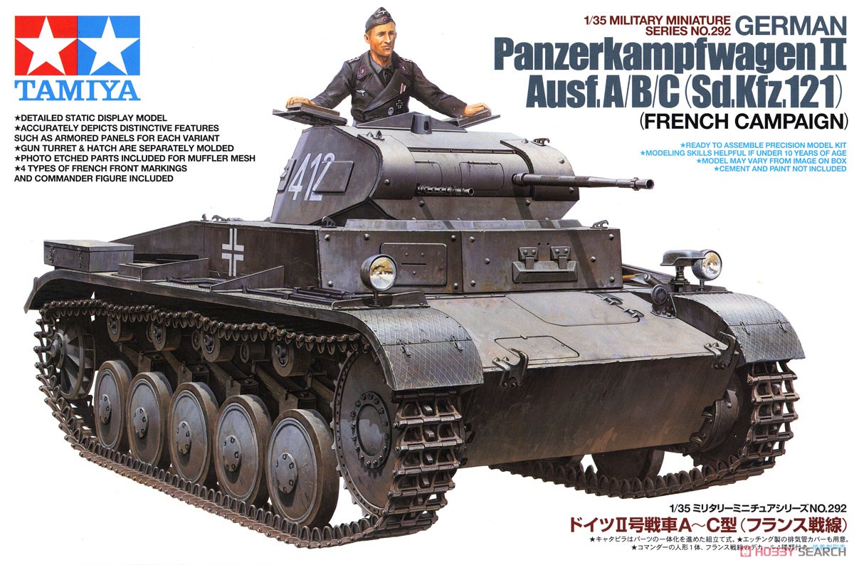 ドイツ II号戦車A～C型 (フランス戦線) (プラモデル) - ホビーサーチ