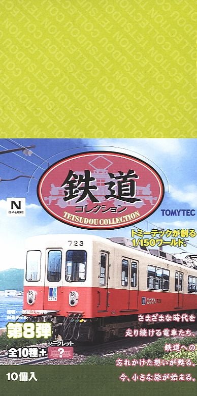 鉄道コレクション 第8弾 (全10種+シークレット) 10個入 (鉄道模型