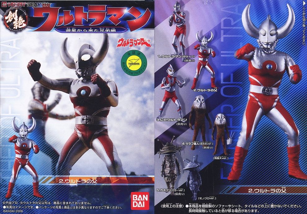 HDM創絶ウルトラマン 遊星から来た兄弟編 10個セット (食玩) - ホビー