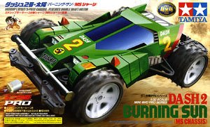 ダッシュ2号・太陽(バーニング・サン) (MSシャーシ) (ミニ四駆