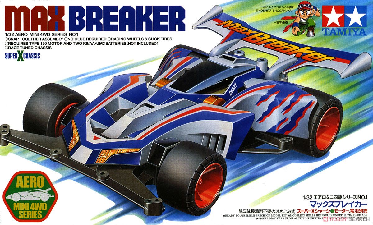 マックスブレイカー (スーパーXシャーシ) (ミニ四駆) - ホビーサーチ