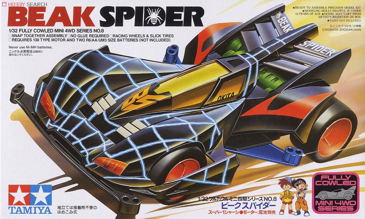 ビークスパイダー (スーパー1シャーシ) (ミニ四駆) - ホビーサーチ