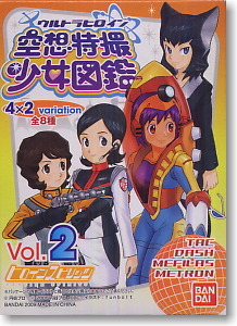 ウルトラヒマンヒロイン 空想特撮少女図鑑2 8個セット (フィギュア