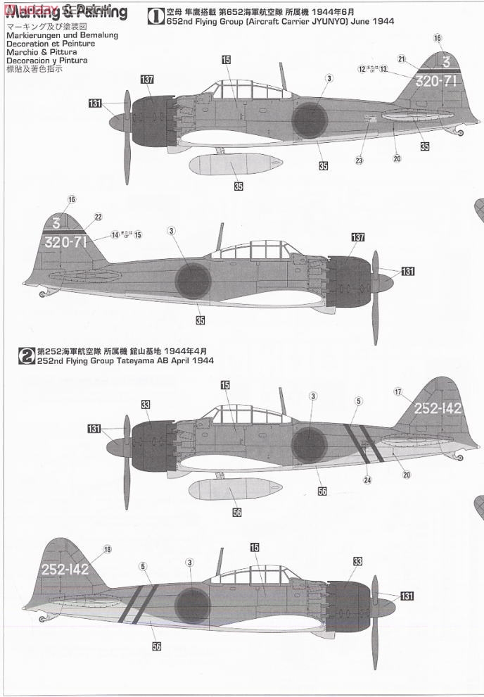 三菱 A6M5a 零式艦上戦闘機 52型甲 `第652航空隊` (プラモデル