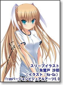 リセ スペシャルカードスリーブ 朱鷺戸沙耶 (カードスリーブ) - ホビー