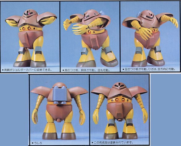 MSM-03 ゴッグ (1/100) (ガンプラ) - ホビーサーチ ガンプラ他