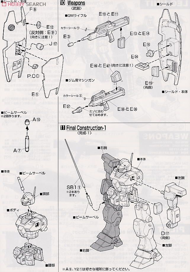 RGM-79N ジムカスタム (MG) (ガンプラ) - ホビーサーチ ガンプラ他