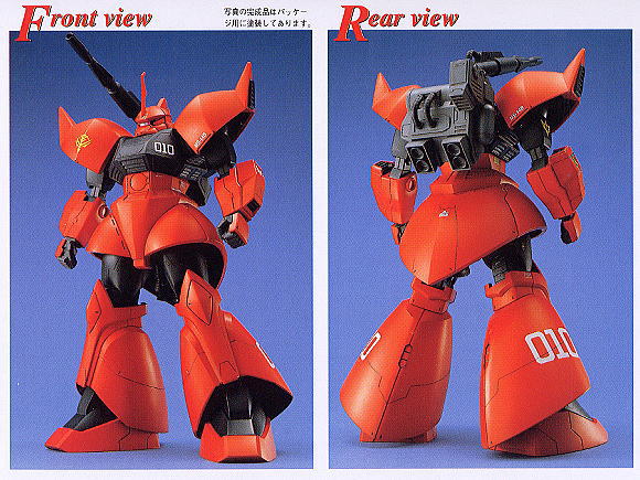 抽選販売】 MS-14B/C ゲルググキャノン (ジョニー・ライデン少佐機