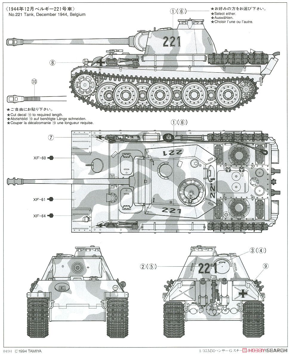パンサーG型 スチールホイール仕様 (プラモデル) - ホビーサーチ