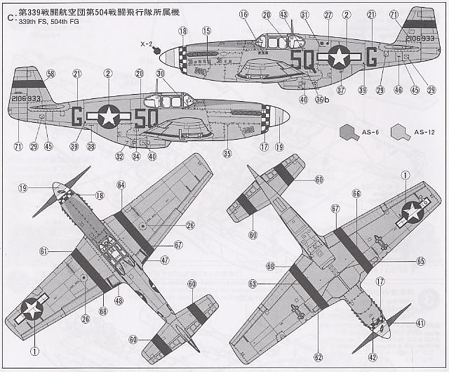ノースアメリカン P-51B マスタング (プラモデル) - ホビーサーチ