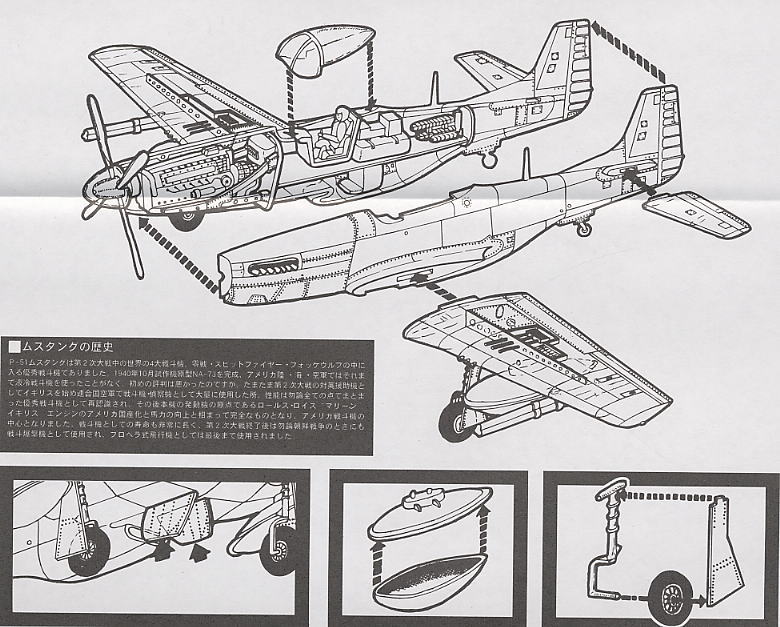 P-51D ムスタング `透明` (復刻版) (プラモデル) - ホビーサーチ