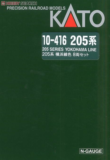 特別企画品】 205系 横浜線色 (8両セット) (鉄道模型) - ホビーサーチ