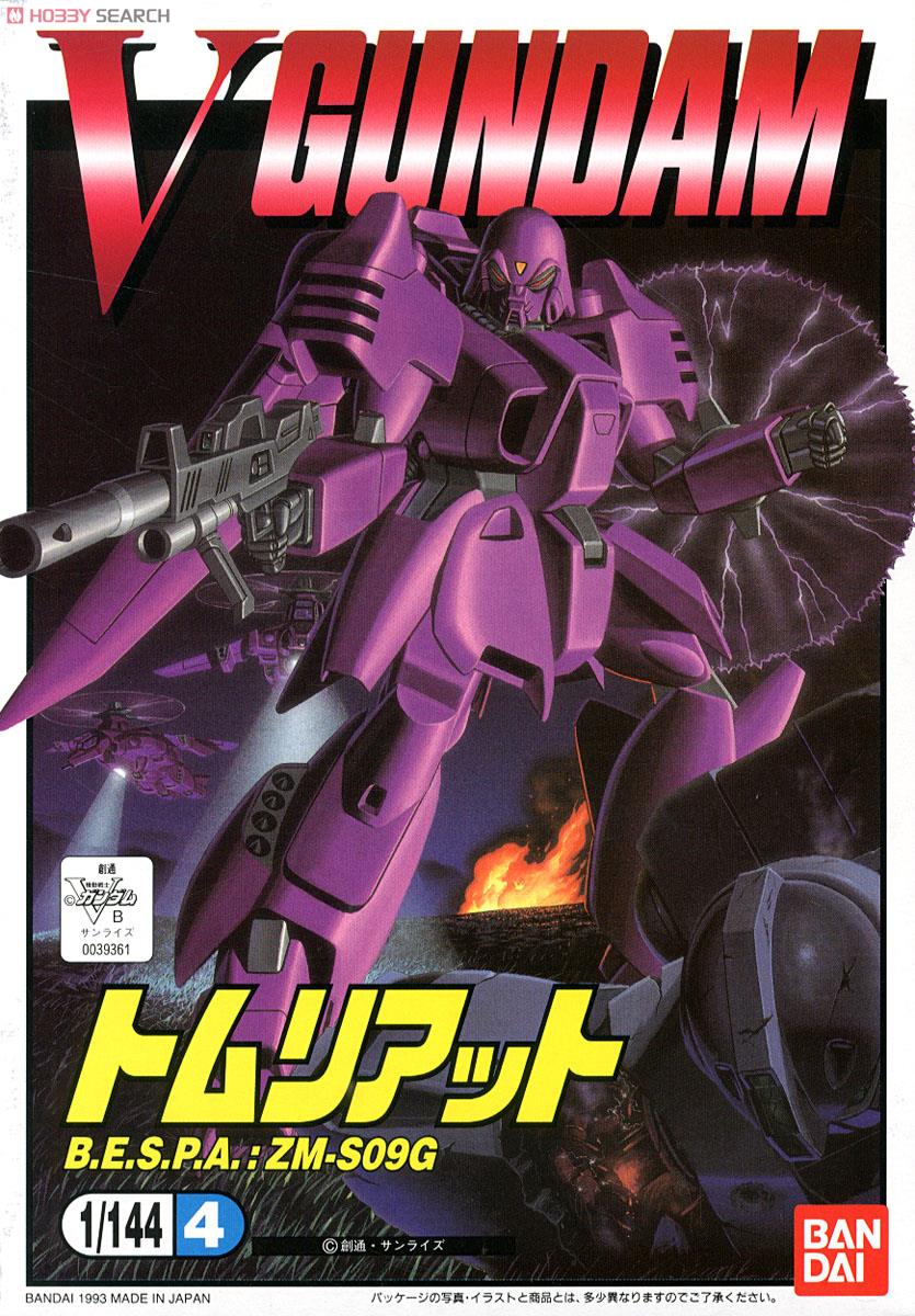 トムリアット (ガンプラ) - ホビーサーチ ガンプラ他