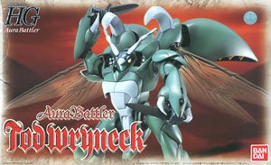 オーラバトラー ビルバイン (プラモデル) - ホビーサーチ ガンプラ他
