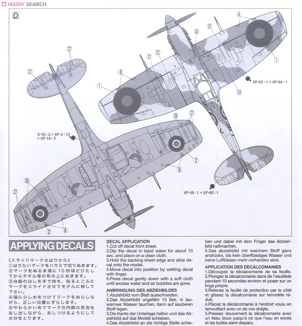 スーパーマリンスピットファイア Mk.Vb/Mk.Vb TROP. (プラモデル