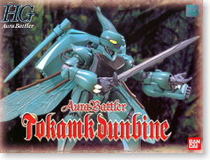 オーラバトラー ビルバイン (プラモデル) - ホビーサーチ ガンプラ他