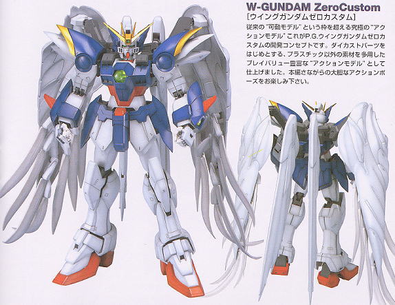 XXX-G00W0 ウイングガンダム ゼロカスタム (PG) (ガンプラ) - ホビー