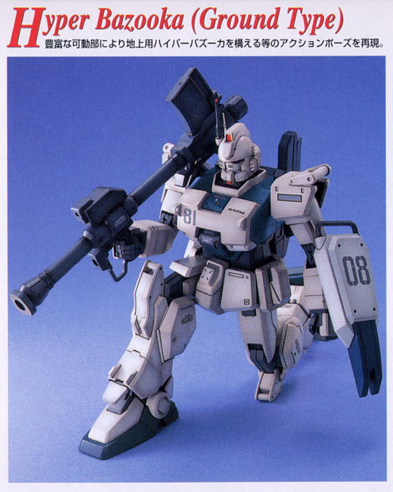 RX-79(G) ガンダムEz8 (MG) (ガンプラ) - ホビーサーチ ガンプラ他