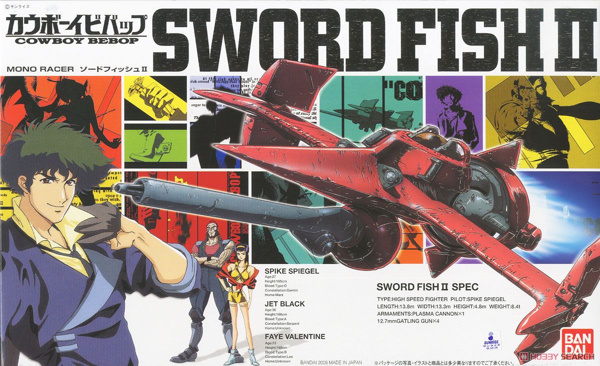 ソードフィッシュII (プラモデル) - ホビーサーチ ガンプラ他