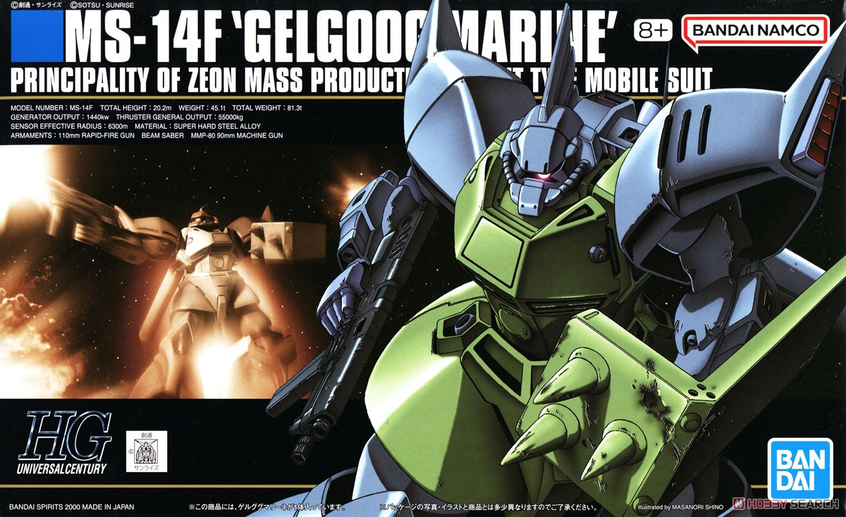 MS-14F ゲルググマリーネ (HGUC) (ガンプラ) - ホビーサーチ ガンプラ他