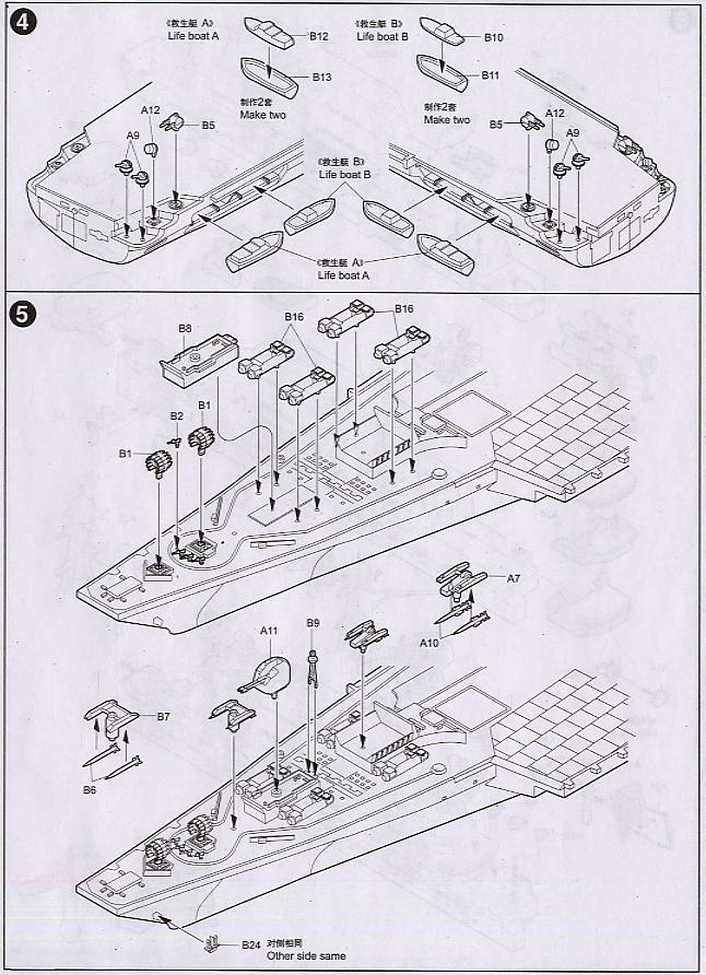 ソビエト空母ミンスク (プラモデル) - ホビーサーチ ミリタリープラモ