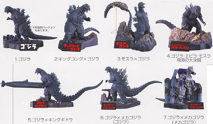 ゴジラ名鑑10個セット(食玩) - ホビーサーチ ロボット・特撮