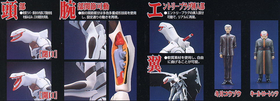 エヴァンゲリオン量産機最終戦仕様 (プラモデル) - ホビーサーチ